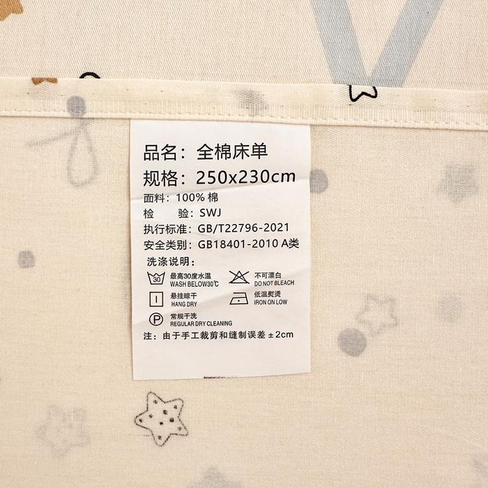 91家纺网 家纺一手货源 找家纺 拾物记 2026新款第二批A类新疆全棉12868单品床单系列（提供买家秀和A类质检报告） 小熊天文馆
