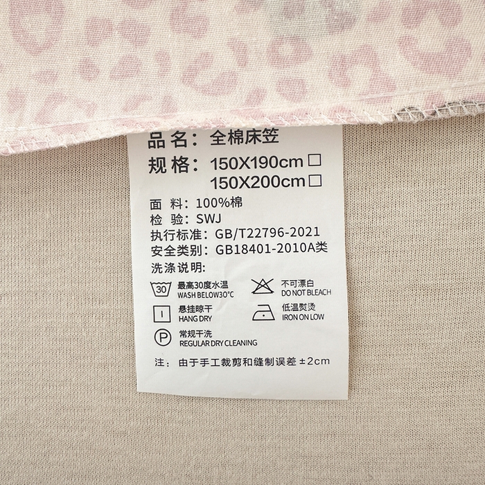 91家纺网 家纺一手货源 找家纺 拾物记 2026新款第二批A类新疆全棉12868单品床笠系列（提供买家秀和A类质检报告） 豹纹KT粉