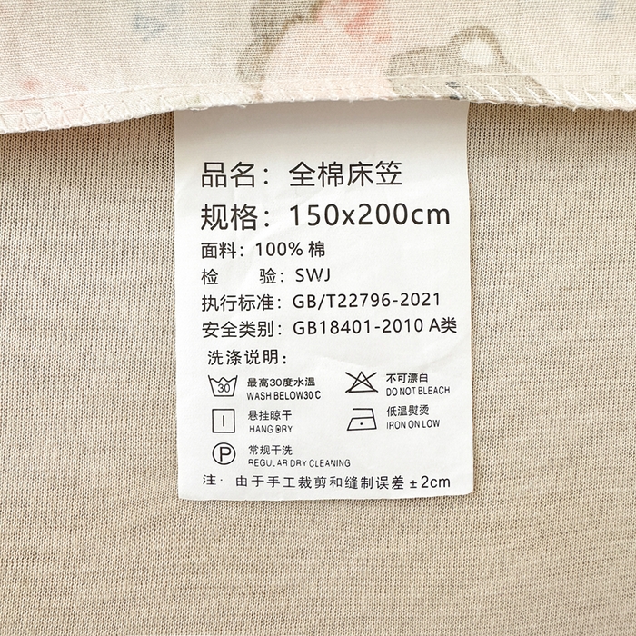 91家纺网 家纺一手货源 找家纺 拾物记 2026新款第二批A类新疆全棉12868单品床笠系列（提供买家秀和A类质检报告） 甜莓手记-粉