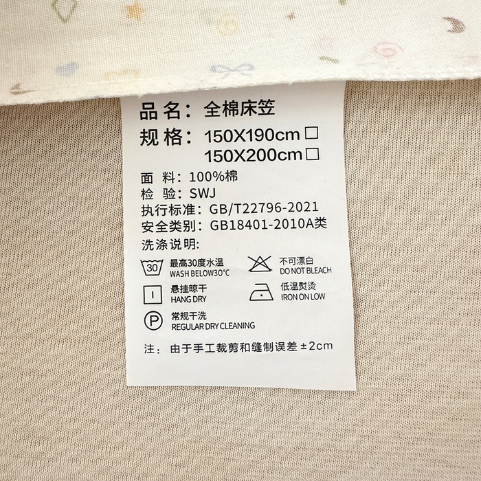 91家纺网 家纺一手货源 找家纺 拾物记 2026新款第二批A类新疆全棉12868单品床笠系列（提供买家秀和A类质检报告） 小童世界