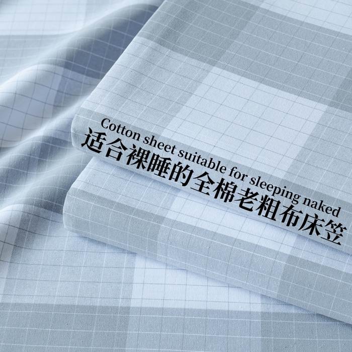 居美良品 2026新款A类100%全棉色织老粗布床笠床单枕套二三件套 素雅-灰格
