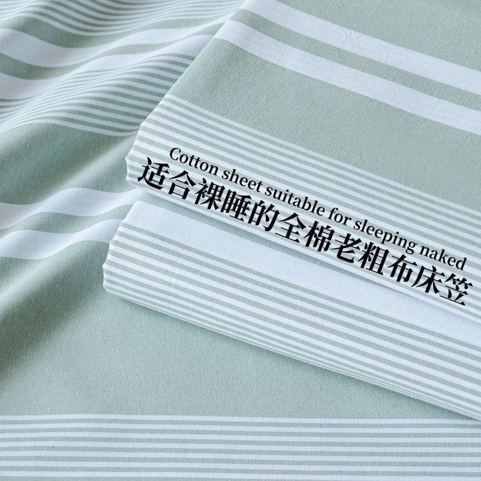居美良品 2026新款A类100%全棉色织老粗布床笠床单枕套二三件套 云锦-淡绿