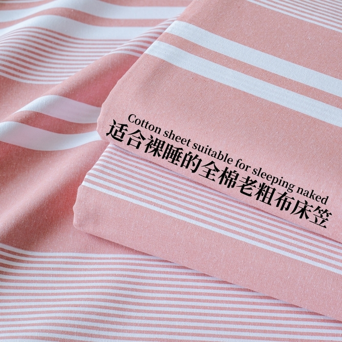 居美良品 2026新款A类100%全棉色织老粗布床笠床单枕套二三件套 云锦-抹红