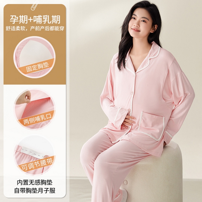 91家纺网 家纺一手货源 找家纺 （总）洛兰沙家居馆 春秋季莫代尔带胸垫待产月子服女孕妇产前产后哺乳长袖两件套