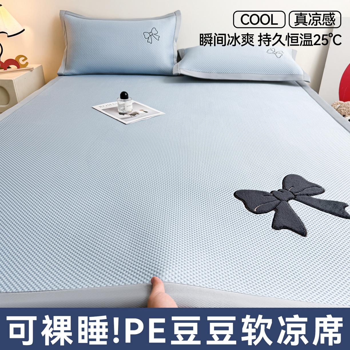 91家纺网 家纺一手货源 找家纺 （总）雯豆家纺 2026春夏新款PE中分子豆豆凉席平铺席子三件套可水洗-墨蝶,墨蝶-蓝,墨蝶-粉,墨蝶-灰,墨蝶-绿