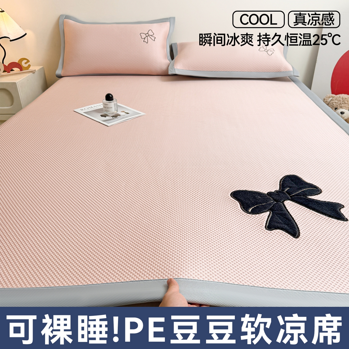 91家纺网 家纺一手货源 找家纺 （总）雯豆家纺 2026春夏新款PE中分子豆豆凉席平铺席子三件套可水洗-墨蝶