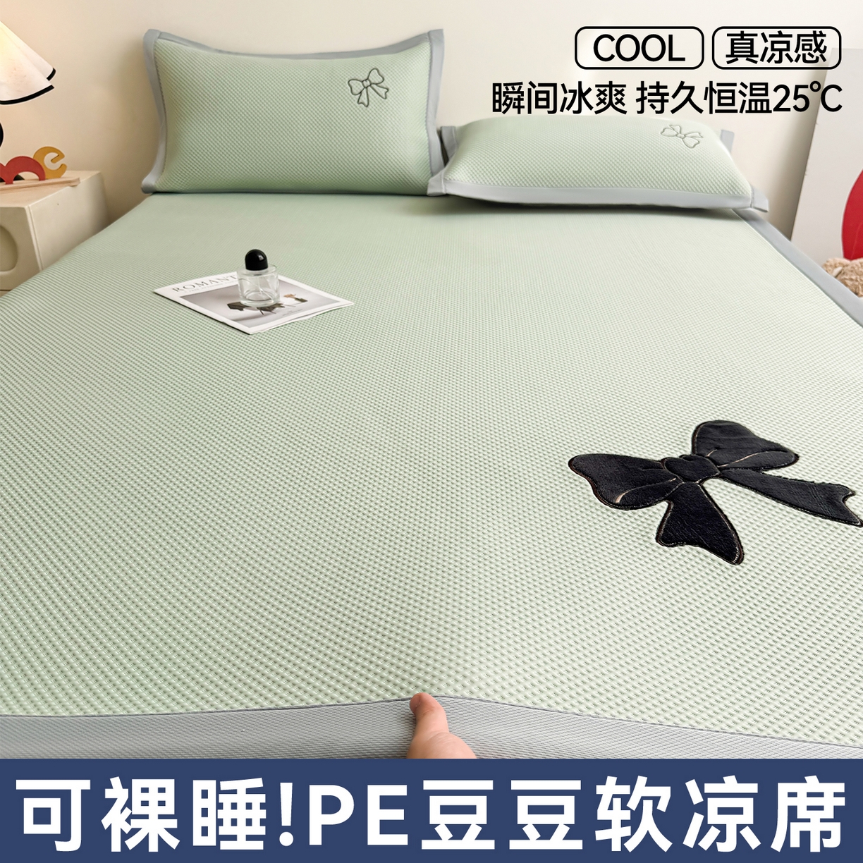 雯豆家纺 2026春夏新款PE中分子豆豆凉席平铺席子三件套可水洗-墨蝶 墨蝶-绿