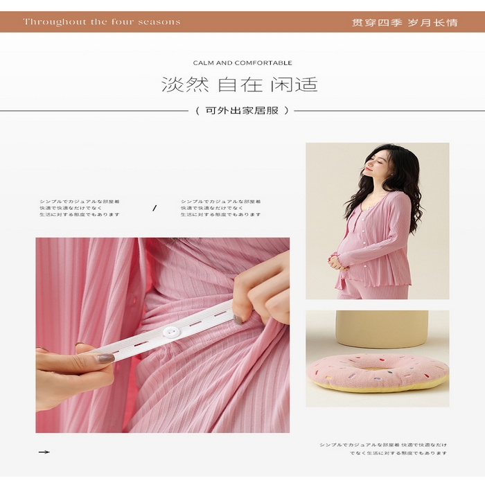 91家纺网 家纺一手货源 找家纺 （总）洛兰沙家居馆 春夏新款带胸垫莫代尔月子服孕妇透气哺乳纯色甜美睡衣三件