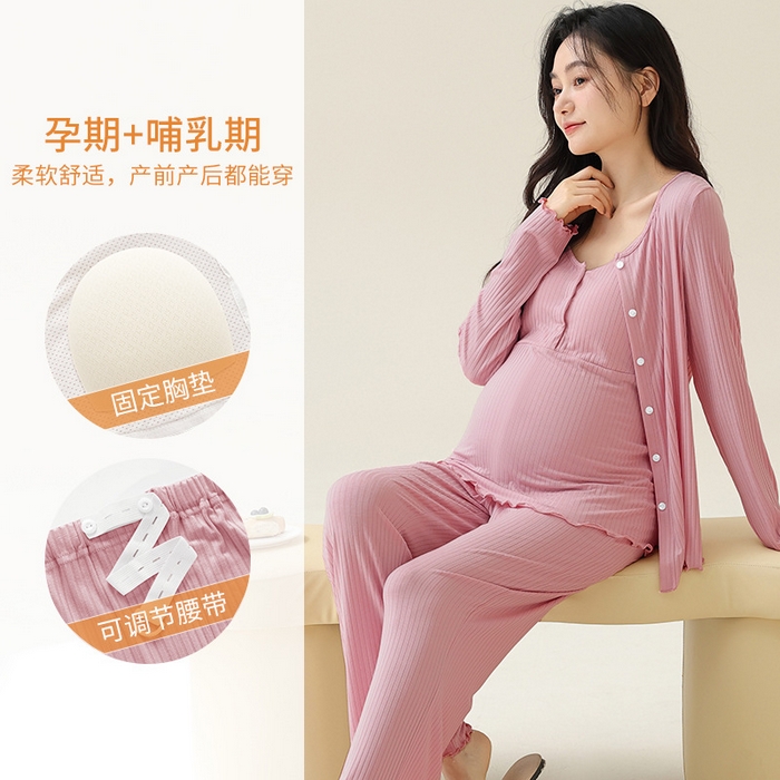 （总）洛兰沙家居馆 春夏新款带胸垫莫代尔月子服孕妇透气哺乳纯色甜美睡衣三件