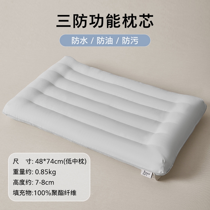 微枕芯 2026新款三防功能枕头枕芯 48*74cm成人防水低中枕