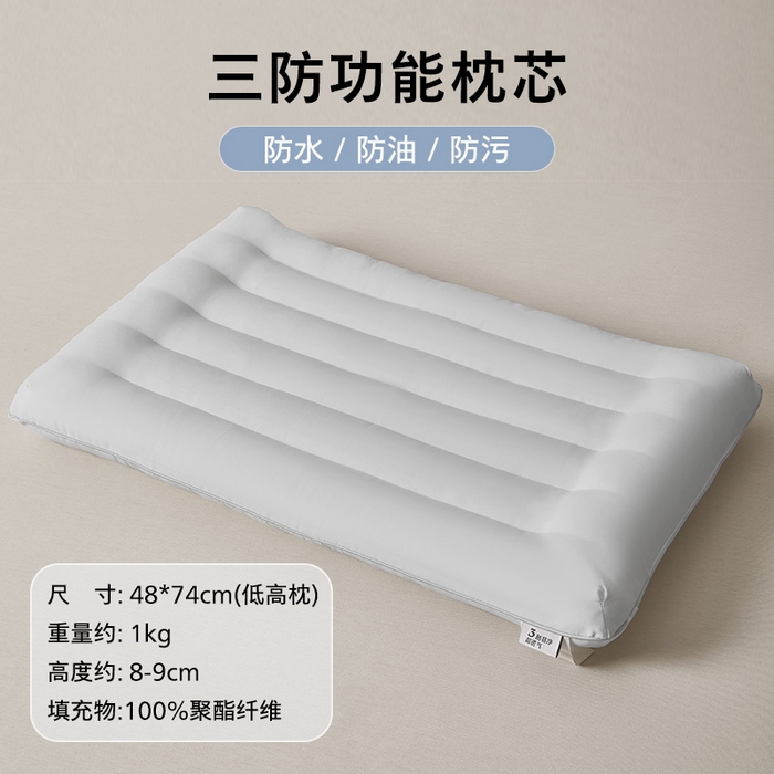 微枕芯 2026新款三防功能枕头枕芯 48*74cm成人防水低高枕