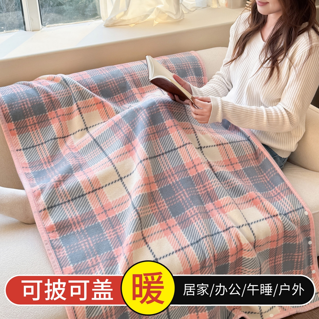 91家纺网 家纺一手货源 找家纺 （总）丹本家纺 2026新款跨境电商爆款多功能办公室午休毯礼品毯可穿披肩盖毯毛毯毯子