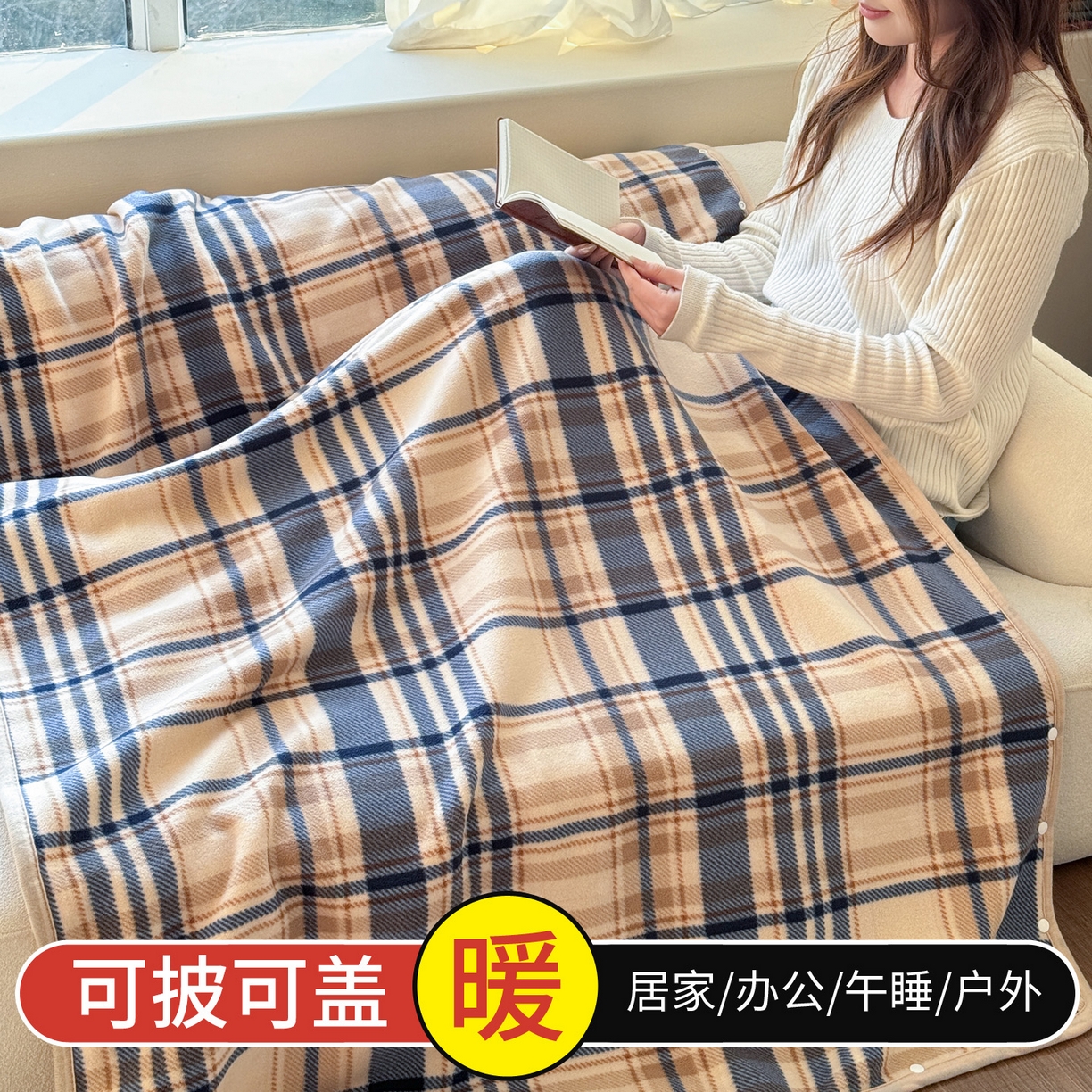 91家纺网 家纺一手货源 找家纺 丹本家纺 2026新款跨境电商爆款多功能办公室午休毯礼品毯可穿披肩盖毯毛毯毯子 蓝咖