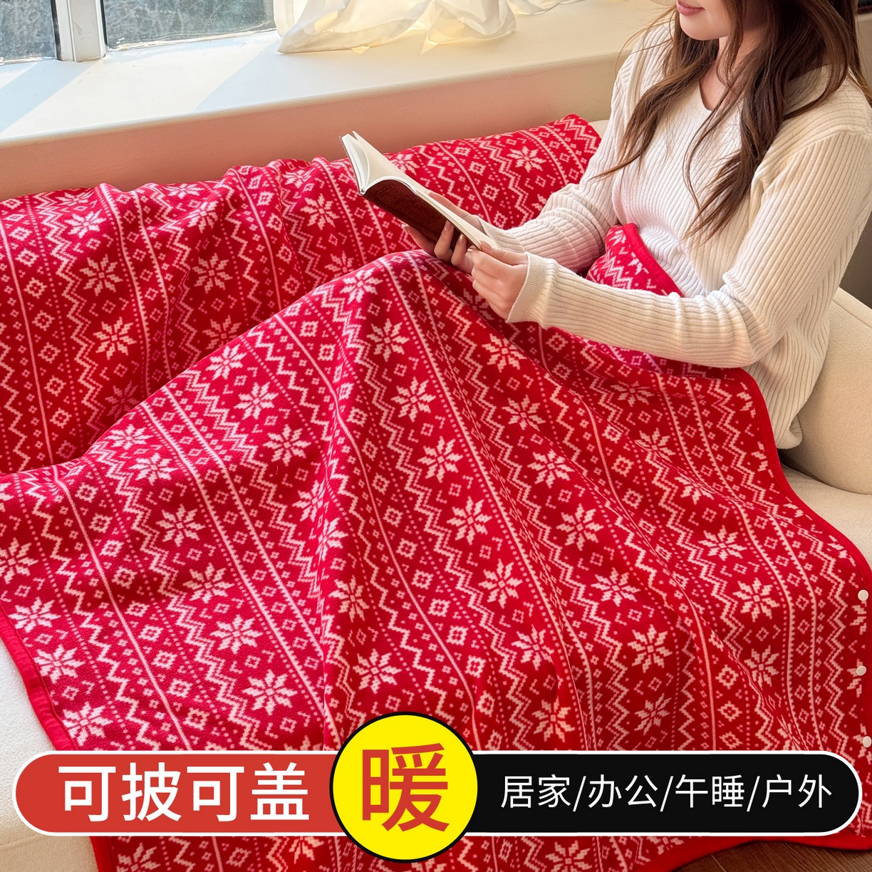 91家纺网 家纺一手货源 找家纺 丹本家纺 2026新款跨境电商爆款多功能办公室午休毯礼品毯可穿披肩盖毯毛毯毯子 雪花