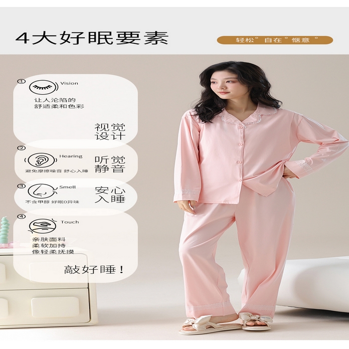 91家纺网 家纺一手货源 找家纺 （总）洛兰沙家居馆 2026新款月子服8