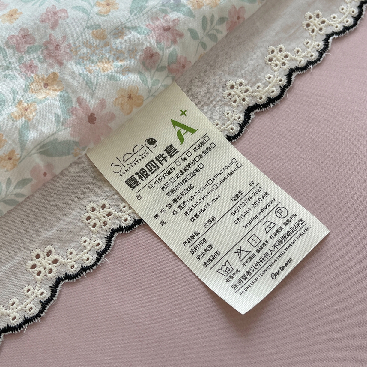 91家纺网 家纺一手货源 找家纺 宝士康家纺 2026新款10A抗菌全棉黑色花边云朵棉单夏被/夏被四件套 云朵棉-晴花漾