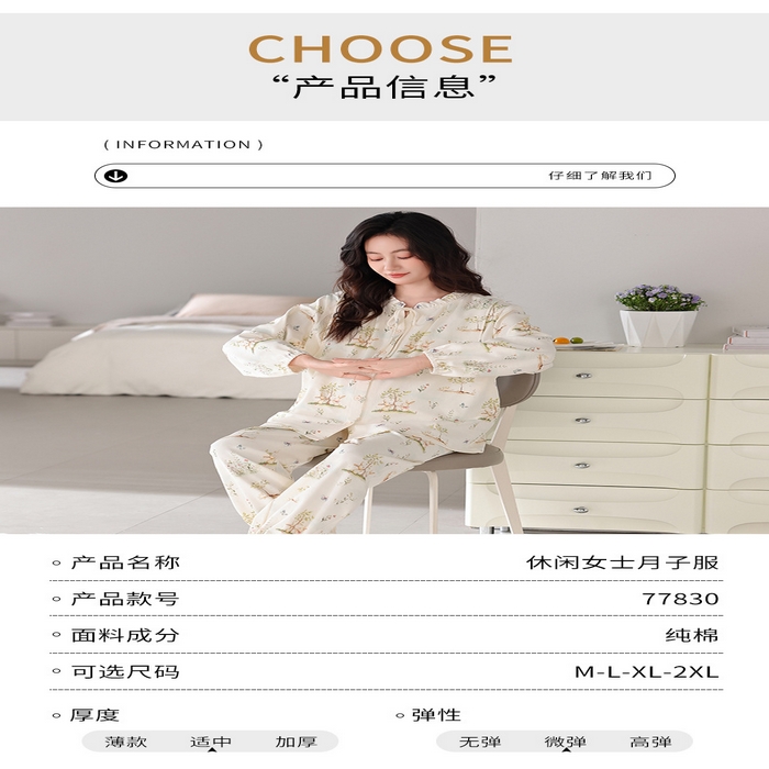 91家纺网 家纺一手货源 找家纺 （总）洛兰沙家居馆 2026新款休闲女士月子服11