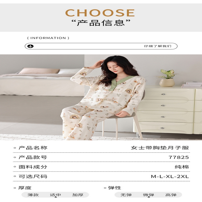 91家纺网 家纺一手货源 找家纺 （总）洛兰沙家居馆 批发A类10A抗菌莫代尔月子服春夏季薄款孕期哺乳喂奶孕妇睡衣 