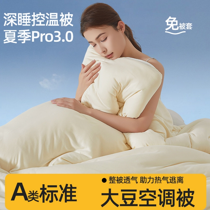 91家纺网 家纺一手货源 找家纺 （总）锦尚坊被芯馆 2026新款针织棉深睡控温系列大豆夏被系列春秋被大豆冬被（四周踩棉 不跑棉）