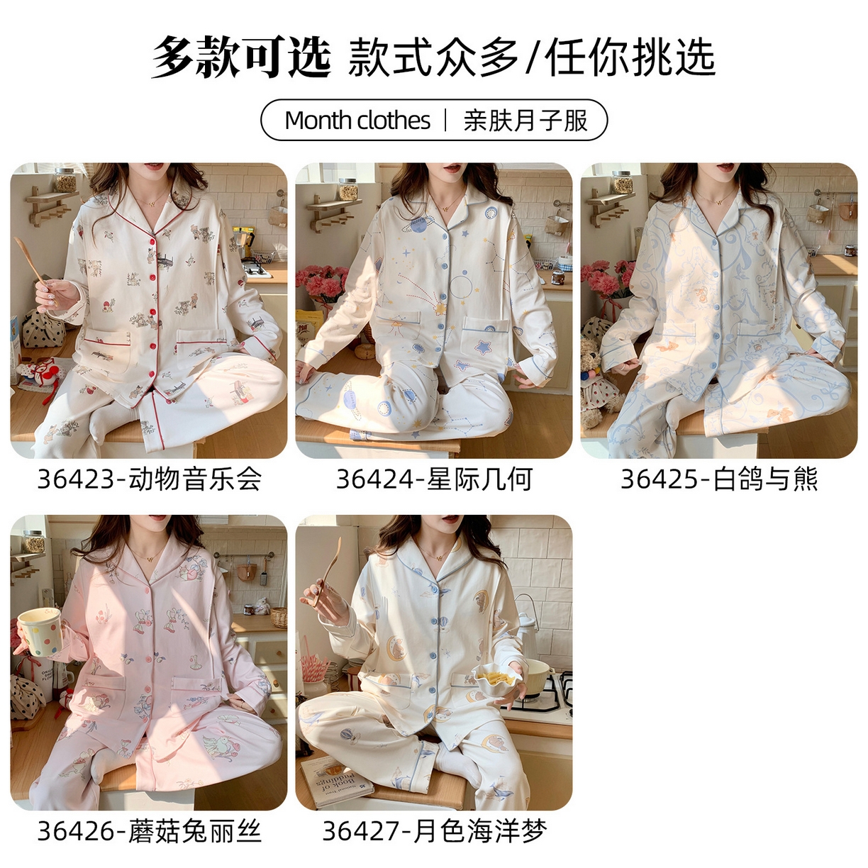 91家纺网 家纺一手货源 找家纺 （总）洛兰沙家居馆 细纱拉架纯棉10A抗菌月子服春夏季带胸垫孕期产后哺乳A类孕妇睡衣 