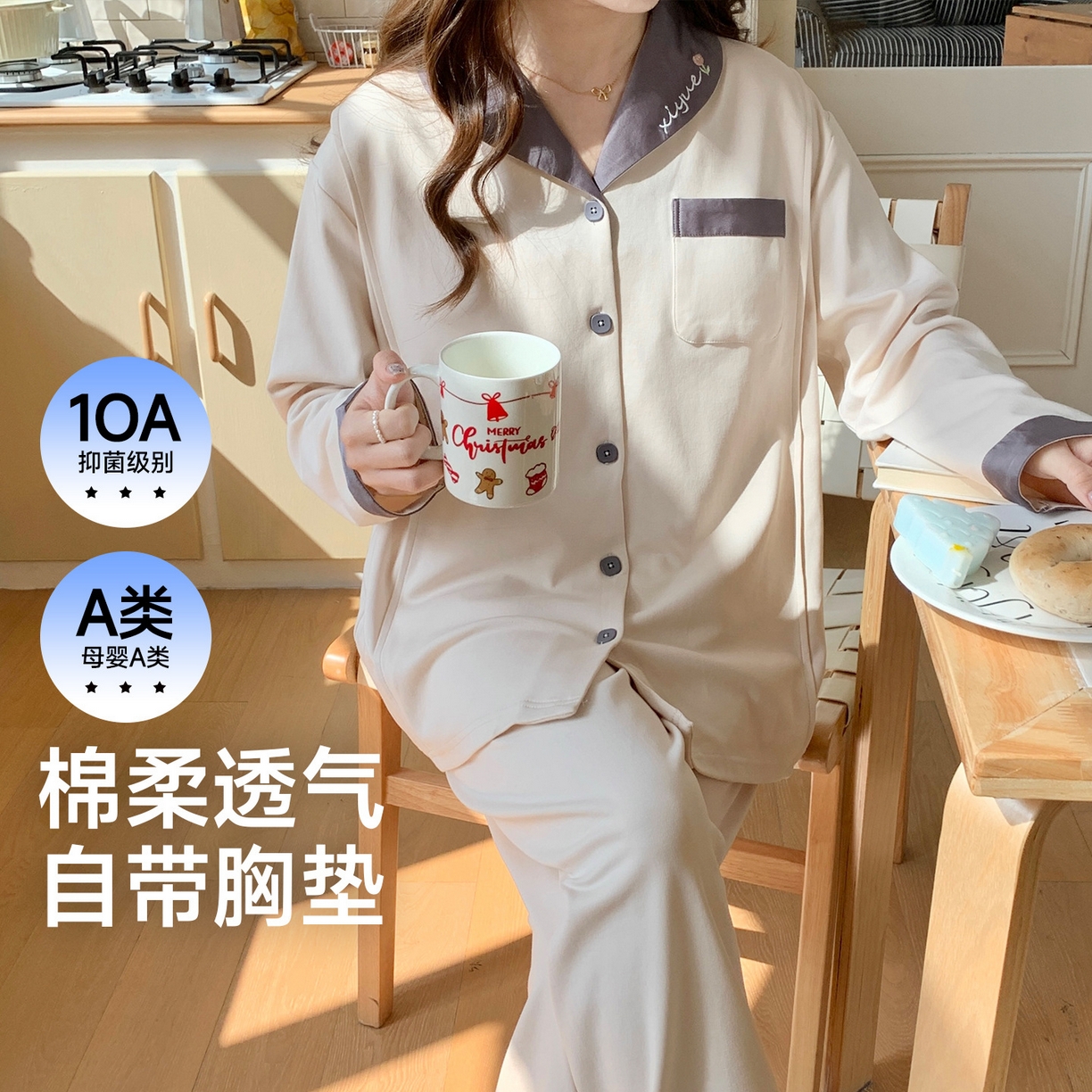 91家纺网 家纺一手货源 找家纺 （总）洛兰沙家居馆 细纱拉架纯棉10A抗菌月子服春夏季带胸垫孕期产后哺乳A类孕妇睡衣 