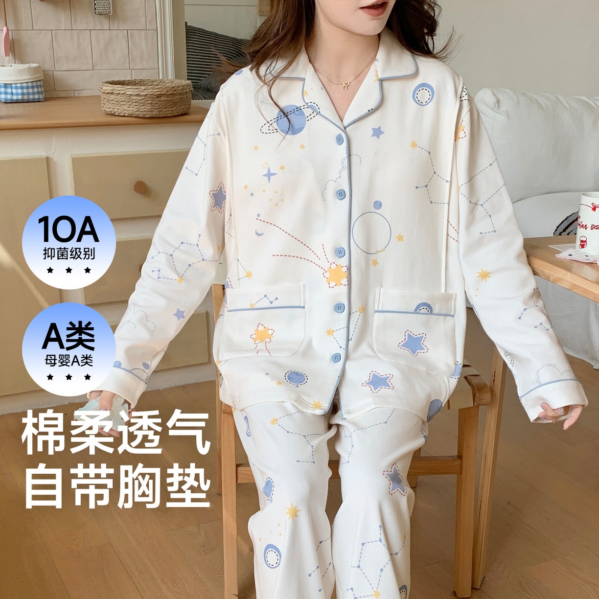 91家纺网 家纺一手货源 找家纺 （总）洛兰沙家居馆 细纱拉架纯棉10A抗菌月子服春夏季带胸垫孕期产后哺乳A类孕妇睡衣 