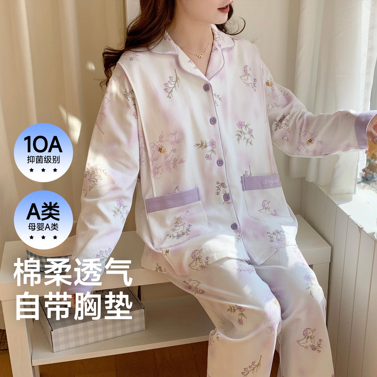 91家纺网 家纺一手货源 找家纺 （总）洛兰沙家居馆 细纱拉架纯棉10A抗菌月子服春夏季带胸垫孕期产后哺乳A类孕妇睡衣 