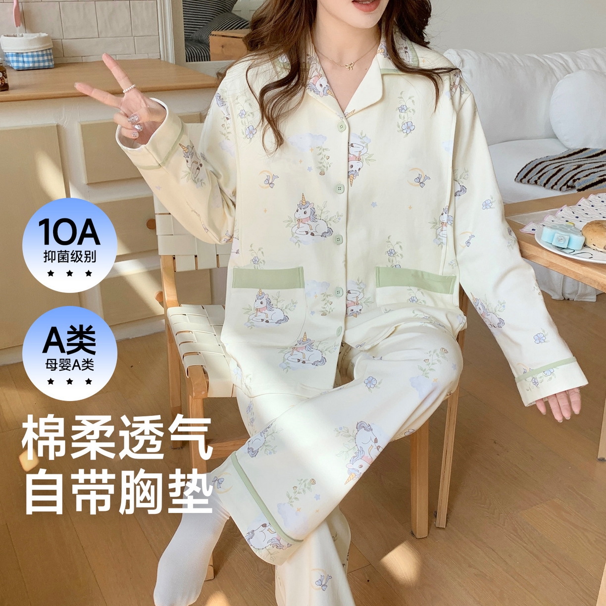 91家纺网 家纺一手货源 找家纺 （总）洛兰沙家居馆 细纱拉架纯棉10A抗菌月子服春夏季带胸垫孕期产后哺乳A类孕妇睡衣 