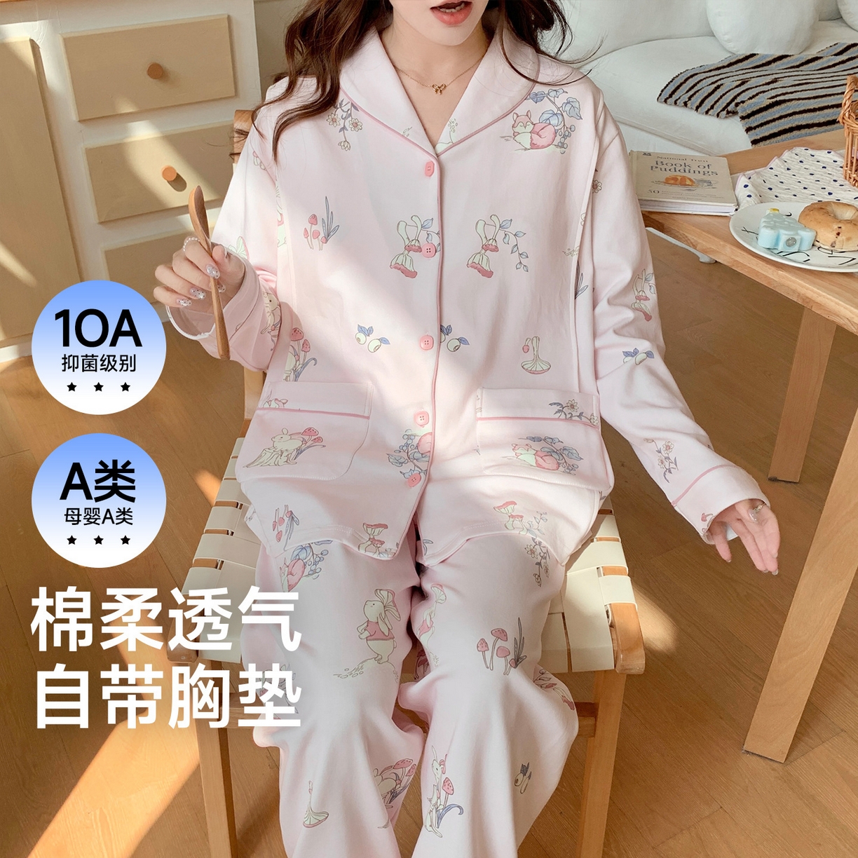 91家纺网 家纺一手货源 找家纺 （总）洛兰沙家居馆 细纱拉架纯棉10A抗菌月子服春夏季带胸垫孕期产后哺乳A类孕妇睡衣 ,36423-动物音乐会,36424-星际儿何,36425-白鸽与熊,36426-蘑菇兔丽丝,36427-月色海洋梦