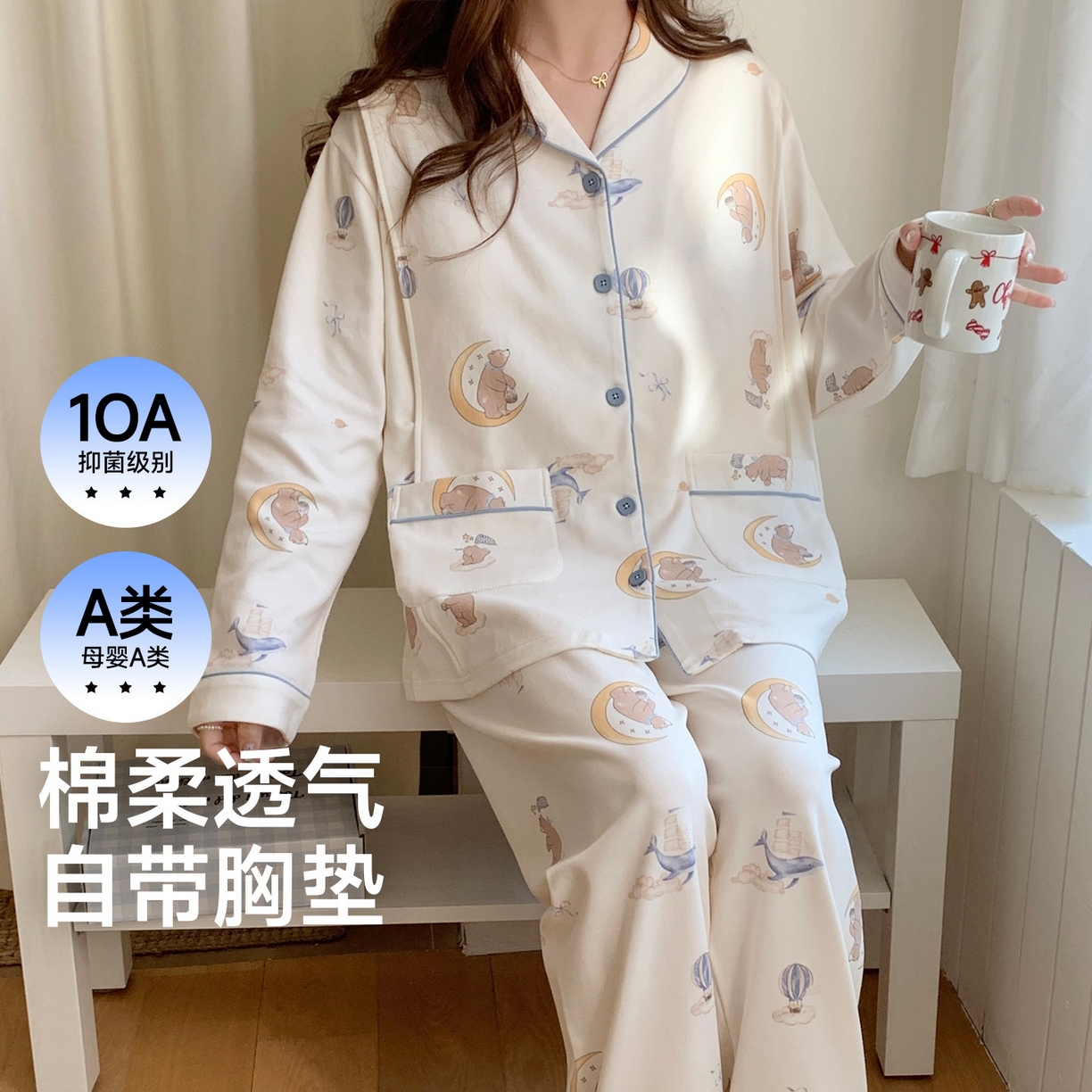 91家纺网 家纺一手货源 找家纺 （总）洛兰沙家居馆 细纱拉架纯棉10A抗菌月子服春夏季带胸垫孕期产后哺乳A类孕妇睡衣 