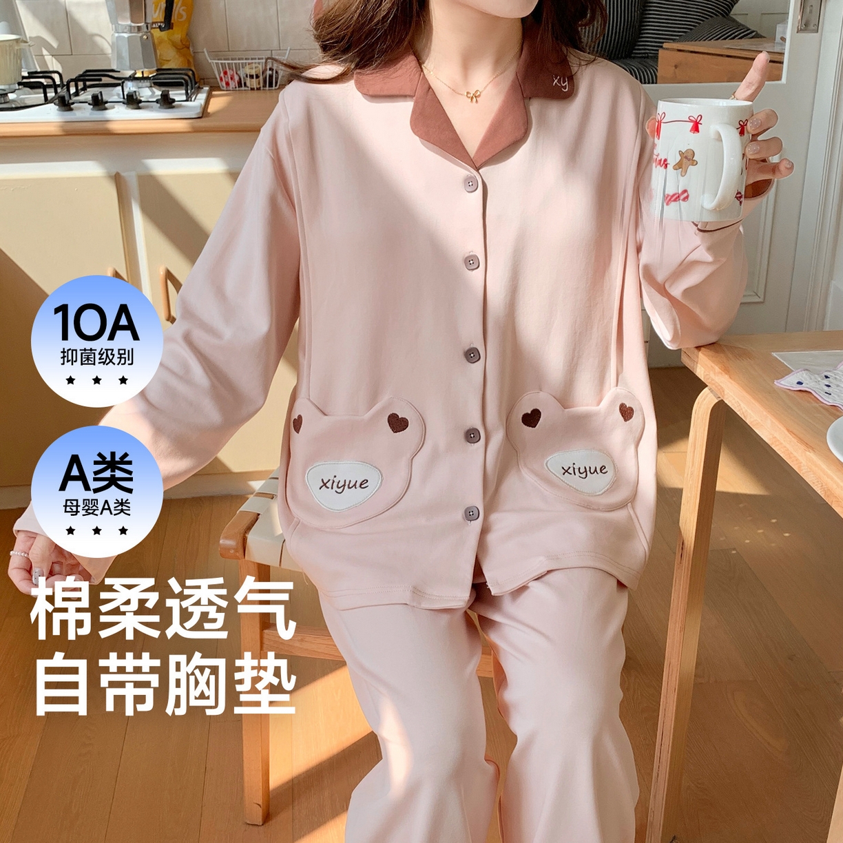 91家纺网 家纺一手货源 找家纺 （总）洛兰沙家居馆 细纱拉架纯棉10A抗菌月子服春夏季带胸垫孕期产后哺乳A类孕妇睡衣 