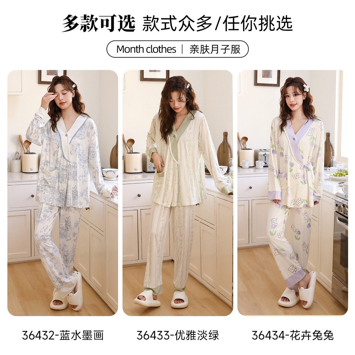 91家纺网 家纺一手货源 找家纺 （总）洛兰沙家居馆 批发A类10A抗菌莫代尔月子服春夏季薄款孕期哺乳喂奶孕妇睡衣