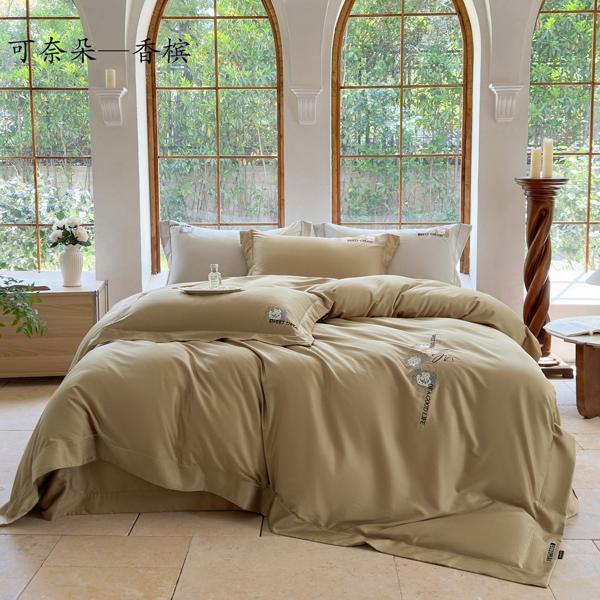 91家纺网 家纺一手货源 找家纺 （总）芯丝路家纺 2026新款进口天丝棉纯色绣花四件套(宽边一字绣工艺款）-可奈朵