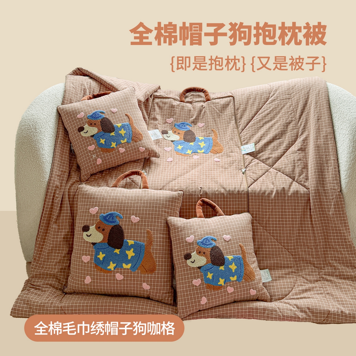 91家纺网 家纺一手货源 找家纺 （总）古本家居 2026新款全棉毛巾绣帽子狗抱枕被系列