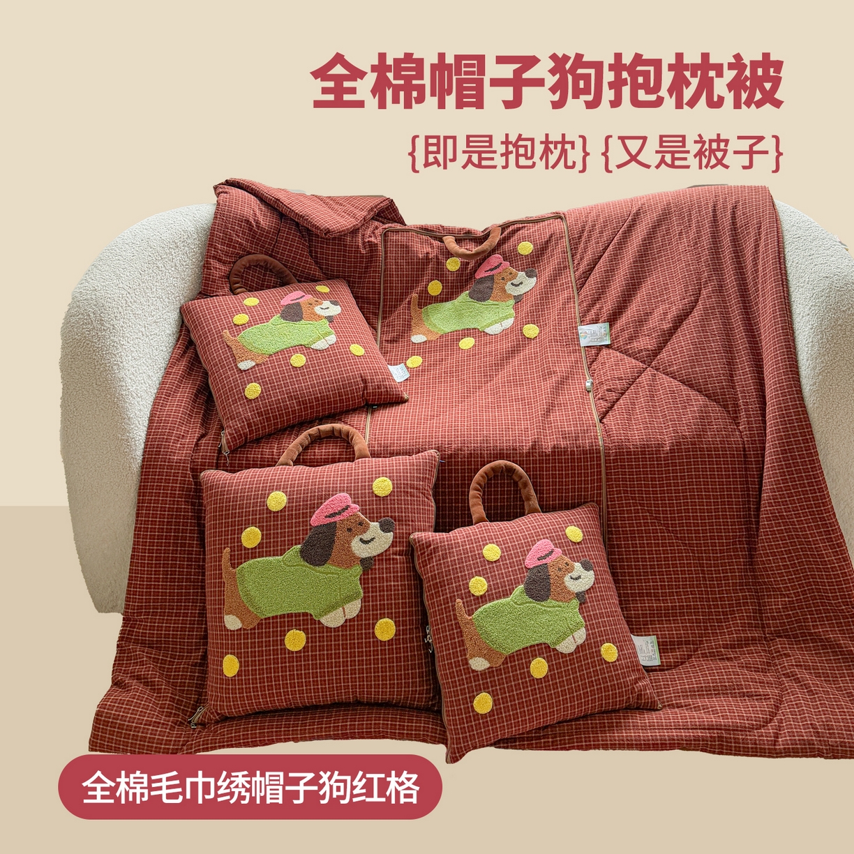（总）古本家居 2026新款全棉毛巾绣帽子狗抱枕被系列