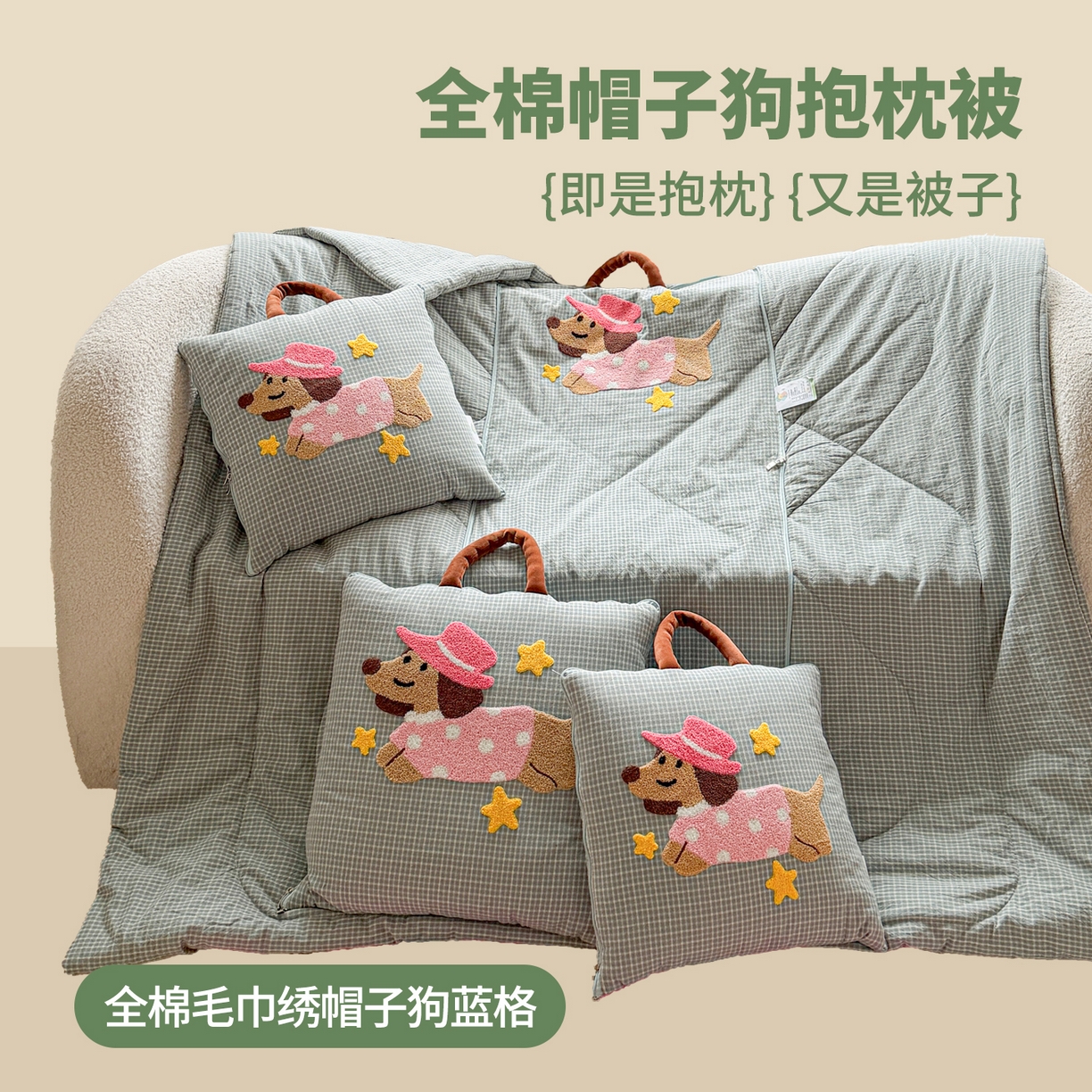 古本家居 2026新款全棉毛巾绣帽子狗抱枕被系列 全棉毛巾绣帽子狗蓝格