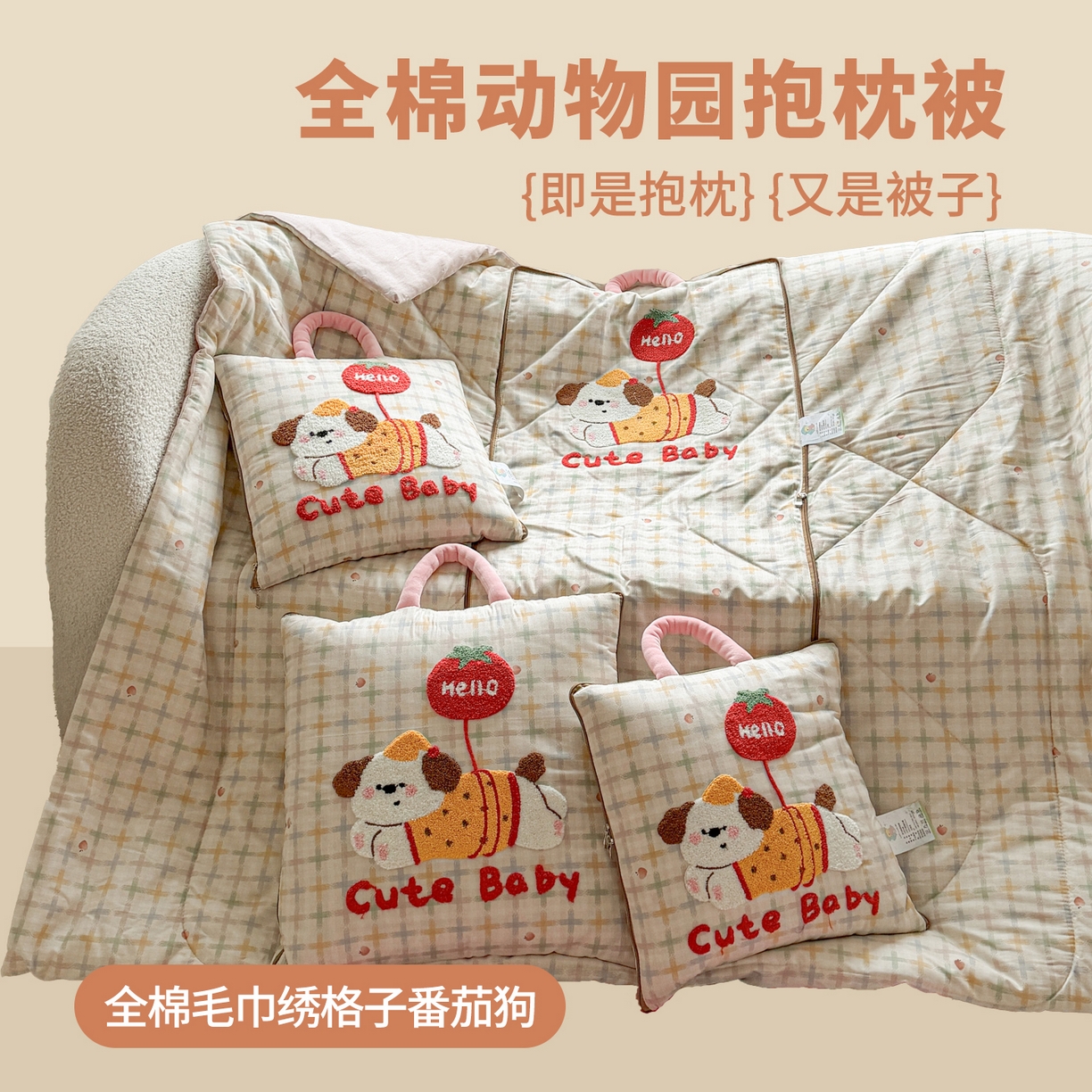 91家纺网 家纺一手货源 找家纺 （总）古本家居 2026新款全棉毛巾绣动物园抱枕被系列