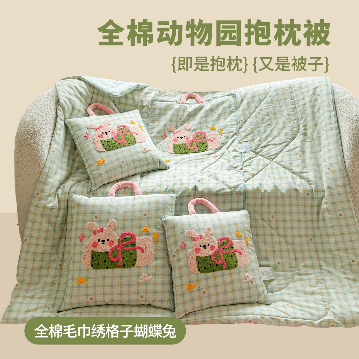 91家纺网 家纺一手货源 找家纺 （总）古本家居 2026新款全棉毛巾绣动物园抱枕被系列