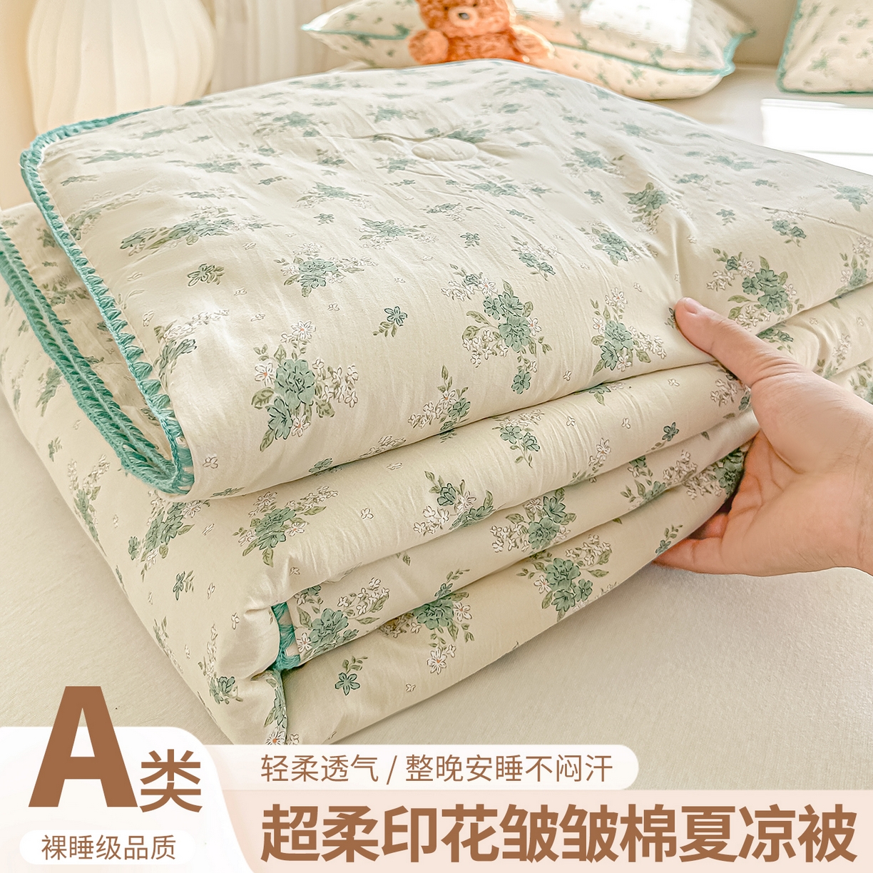 91家纺网 家纺一手货源 找家纺 （总）圣尔雅家纺 2026新款印花夏被小碎花贝壳绣皱皱棉夏凉被空调被