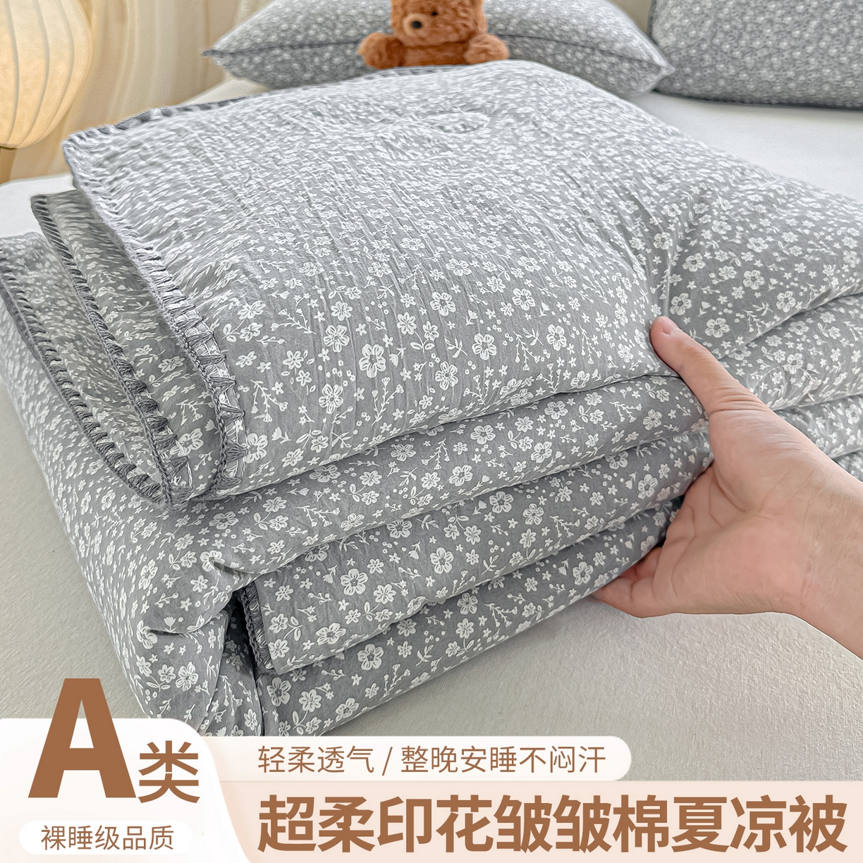 91家纺网 家纺一手货源 找家纺 （总）圣尔雅家纺 2026新款印花夏被小碎花贝壳绣皱皱棉夏凉被空调被