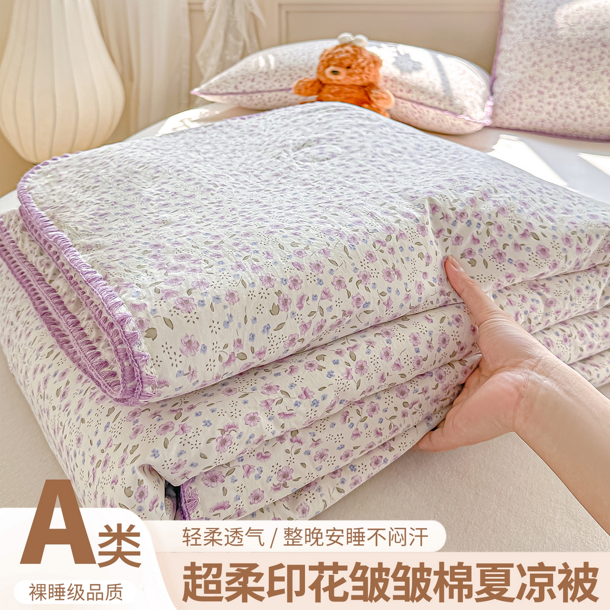 91家纺网 家纺一手货源 找家纺 （总）圣尔雅家纺 2026新款印花夏被小碎花贝壳绣皱皱棉夏凉被空调被
