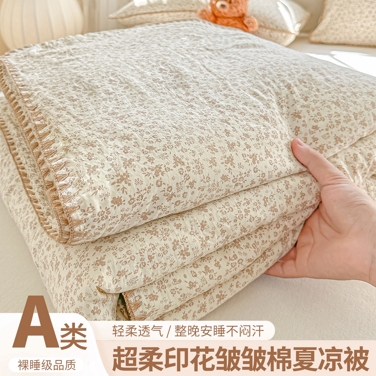 91家纺网 家纺一手货源 找家纺 （总）圣尔雅家纺 2026新款印花夏被小碎花贝壳绣皱皱棉夏凉被空调被