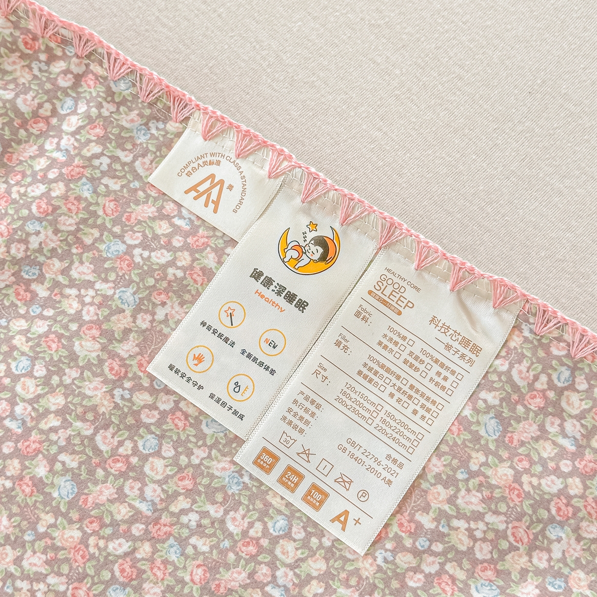 91家纺网 家纺一手货源 找家纺 圣尔雅家纺 2026新款印花夏被小碎花贝壳绣皱皱棉夏凉被空调被 千叶蜜语