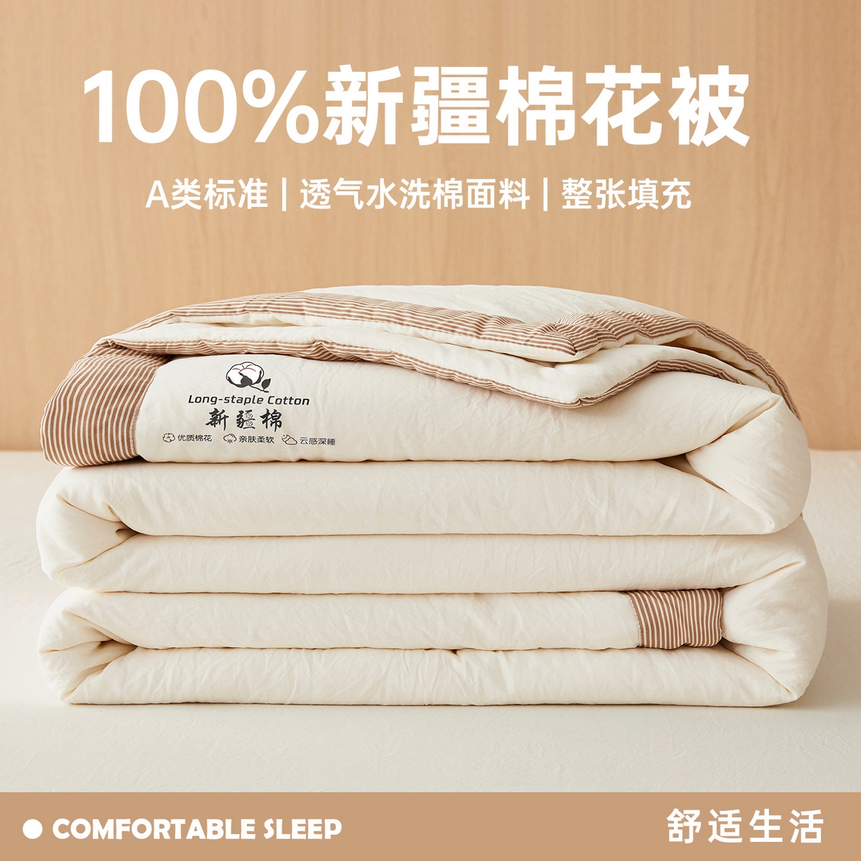 91家纺网 家纺一手货源 找家纺 （总）鸣创 2026新款棉花夏被无印风100%新疆棉花夏凉被手包边空调被