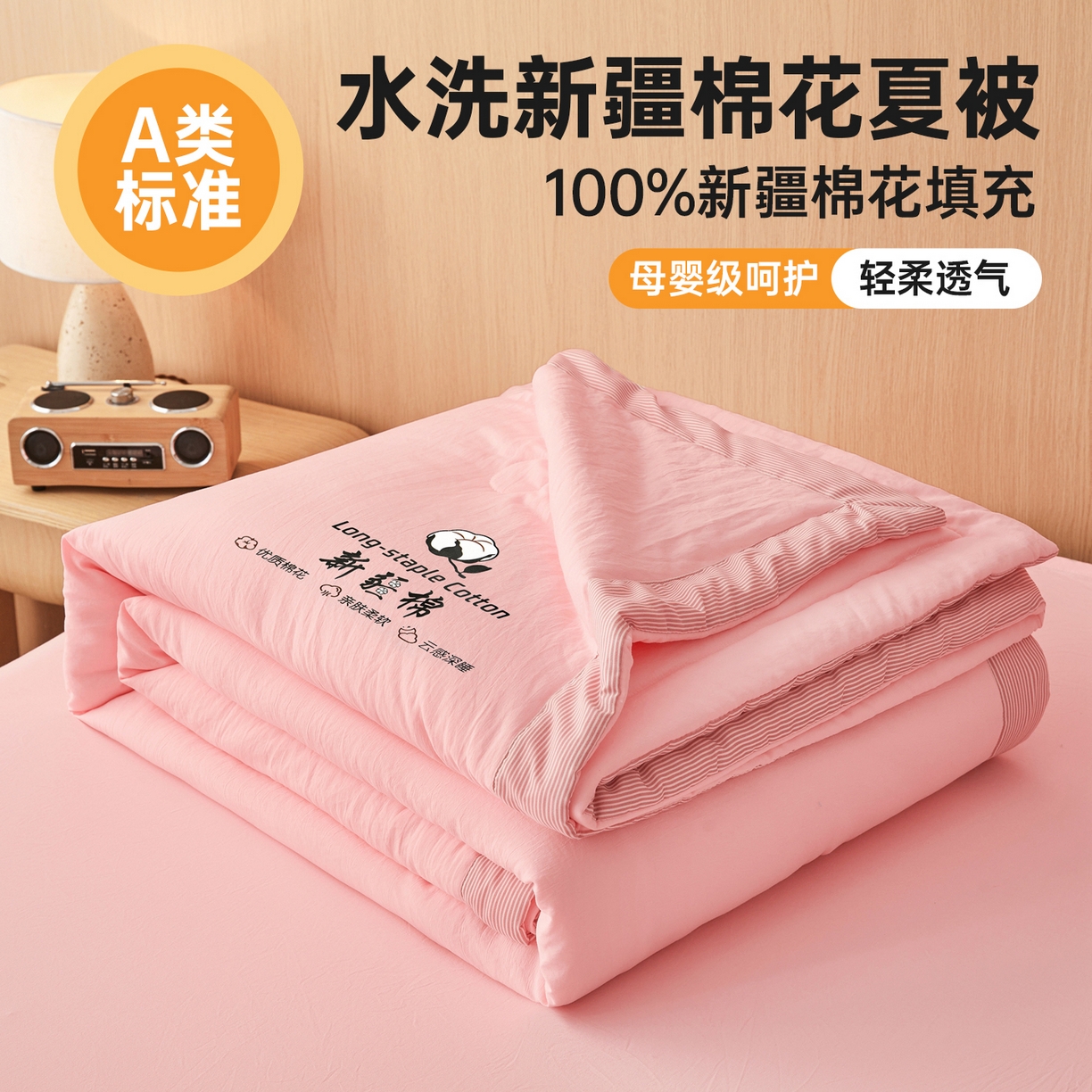 91家纺网 家纺一手货源 找家纺 鸣创 2026新款棉花夏被无印风100%新疆棉花夏凉被手包边空调被 新疆棉-粉色