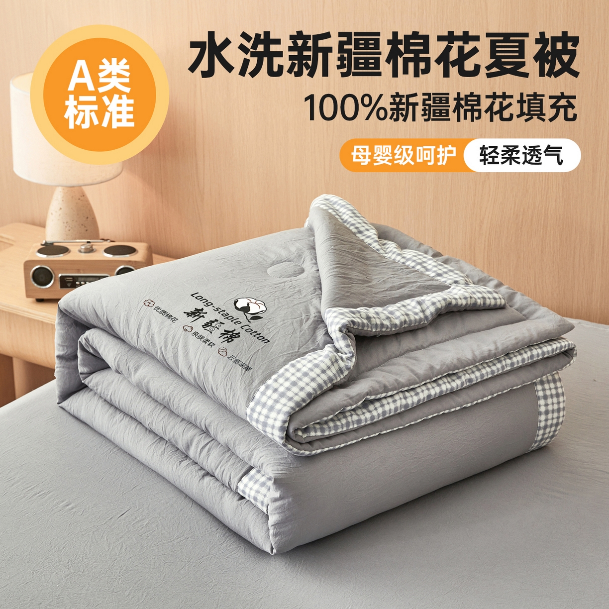 91家纺网 家纺一手货源 找家纺 鸣创 2026新款棉花夏被无印风100%新疆棉花夏凉被手包边空调被 新疆棉-灰色