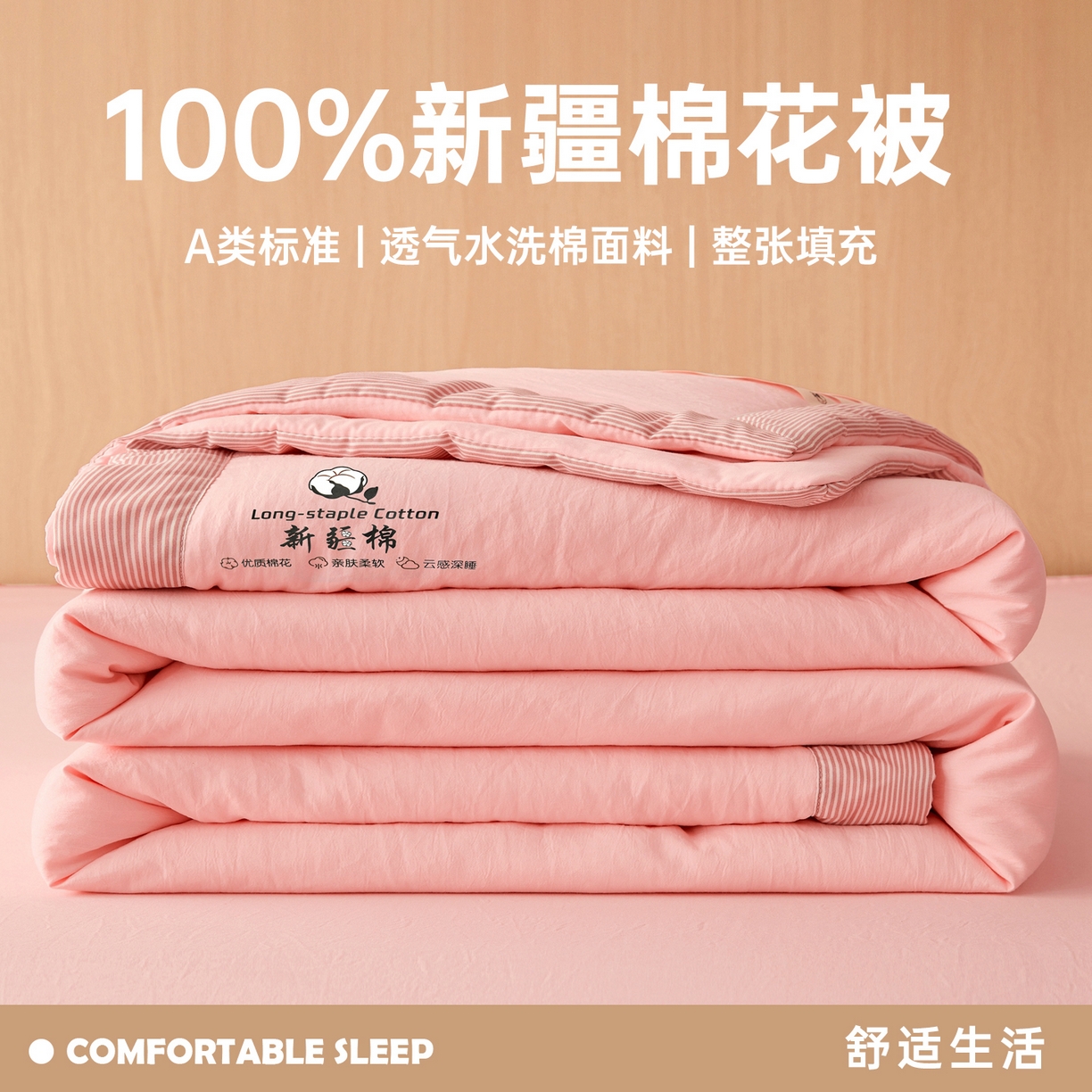91家纺网 家纺一手货源 找家纺 鸣创 2026新款棉花夏被无印风100%新疆棉花夏凉被手包边空调被 新疆棉-粉色