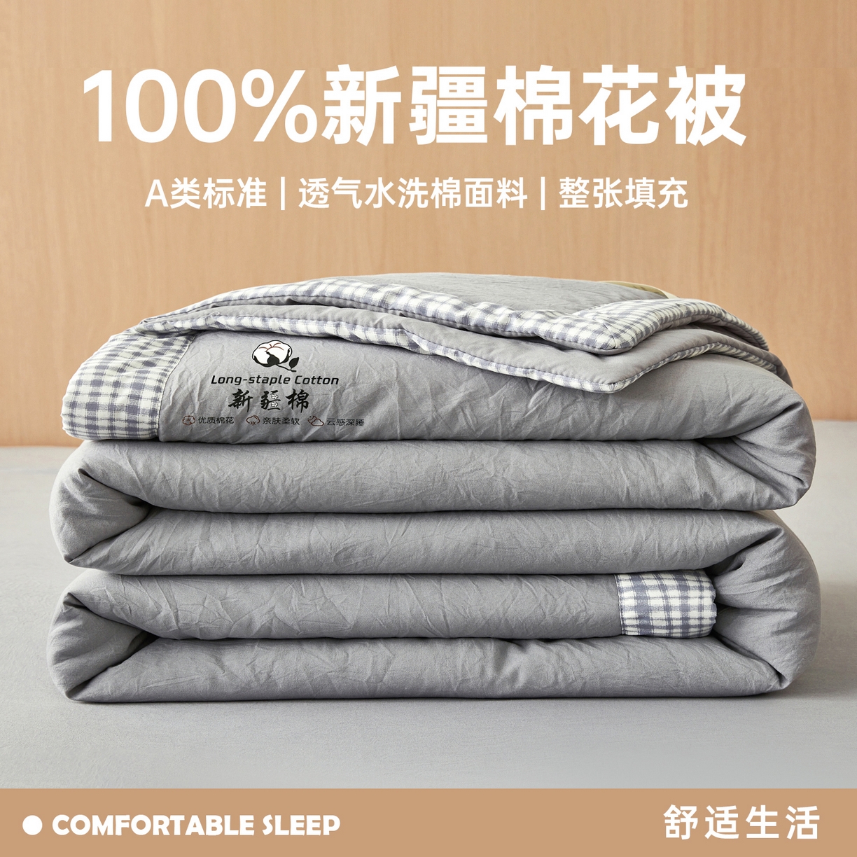 91家纺网 家纺一手货源 找家纺 鸣创 2026新款棉花夏被无印风100%新疆棉花夏凉被手包边空调被 新疆棉-灰色