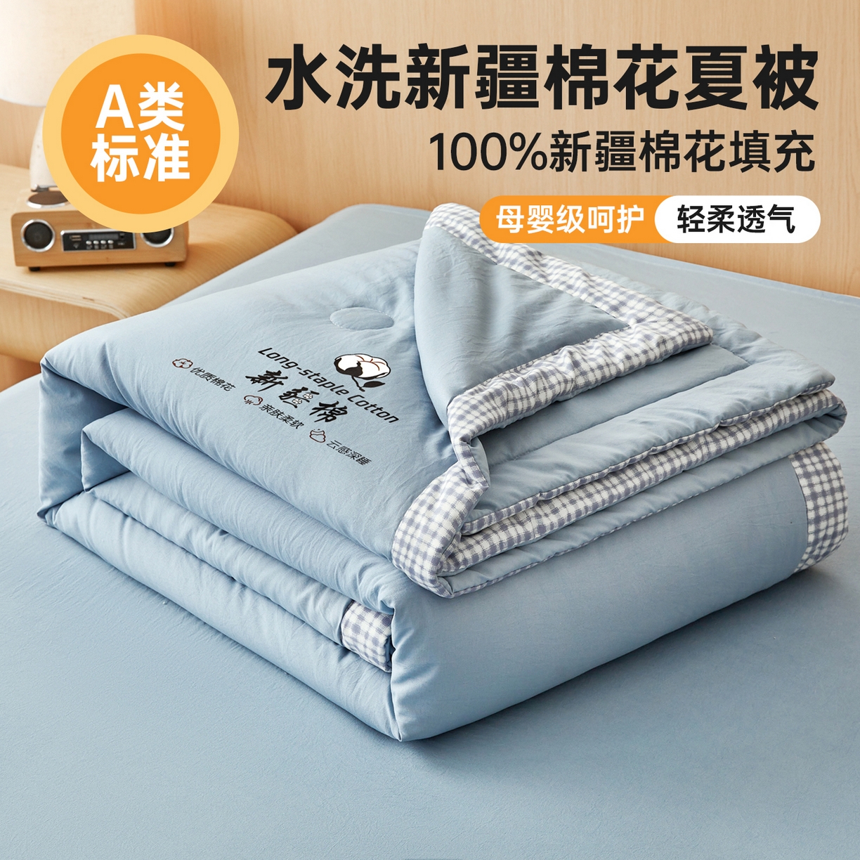 鸣创 2026新款棉花夏被无印风100%新疆棉花夏凉被手包边空调被 新疆棉-蓝色