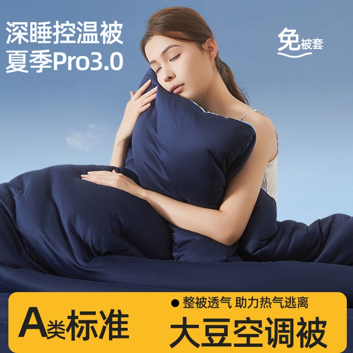 91家纺网 家纺一手货源 找家纺 （总）锦尚坊被芯馆 2026新款针织棉深睡控温系列大豆夏被系列春秋被大豆冬被（四周踩棉 不跑棉）